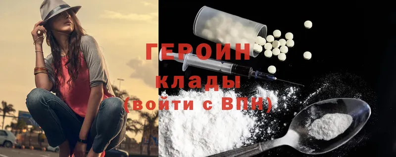 сколько стоит  Кедровый  ГЕРОИН Heroin 